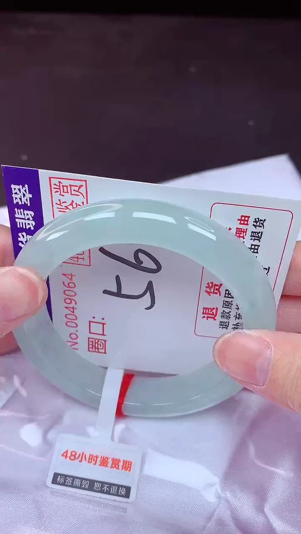 未镶嵌手镯翡翠56（48小时鉴赏期 ）