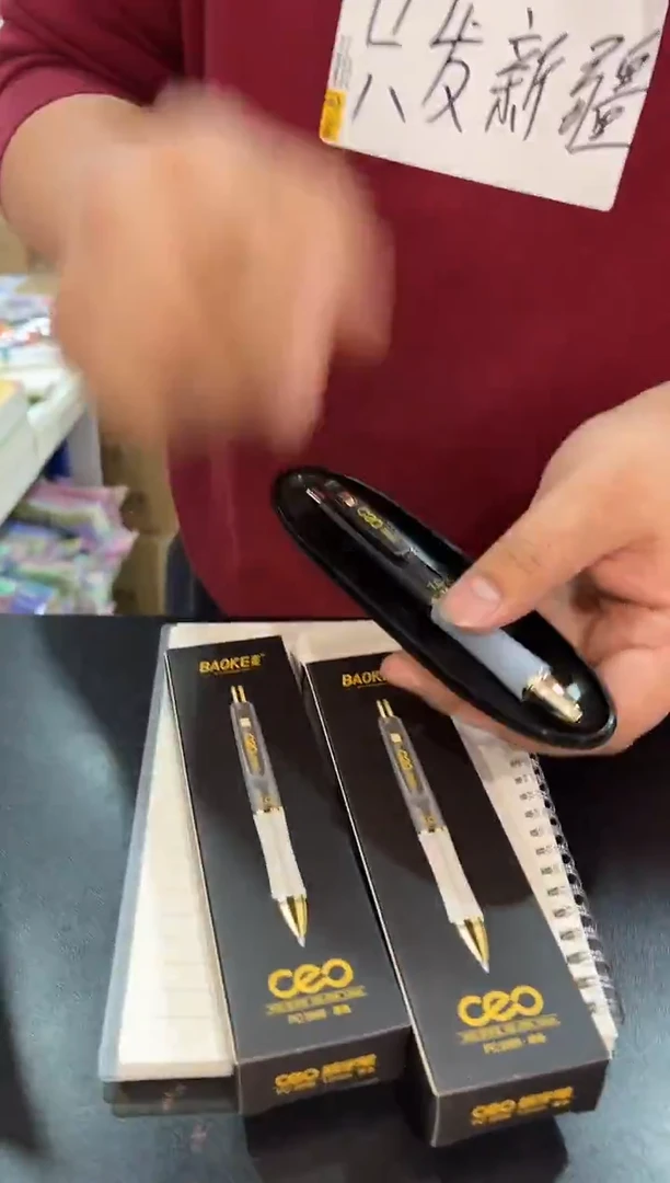 宝克3998按动中性笔2支