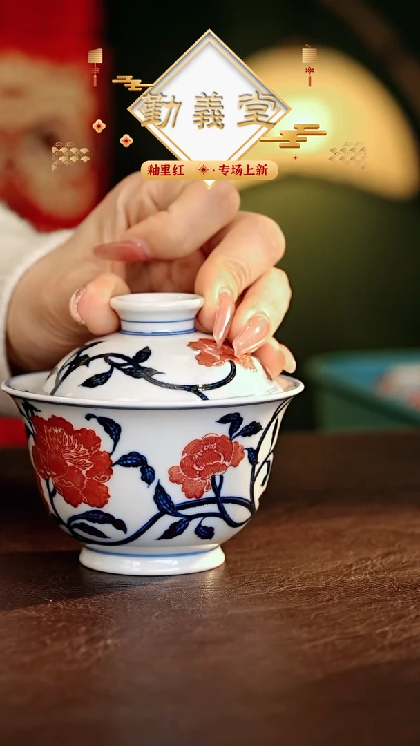 【闪购商品】瓷片勤义堂.............