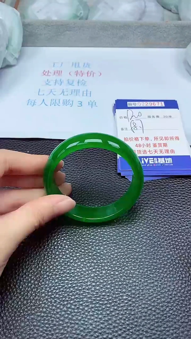 拍下以实物为准229671