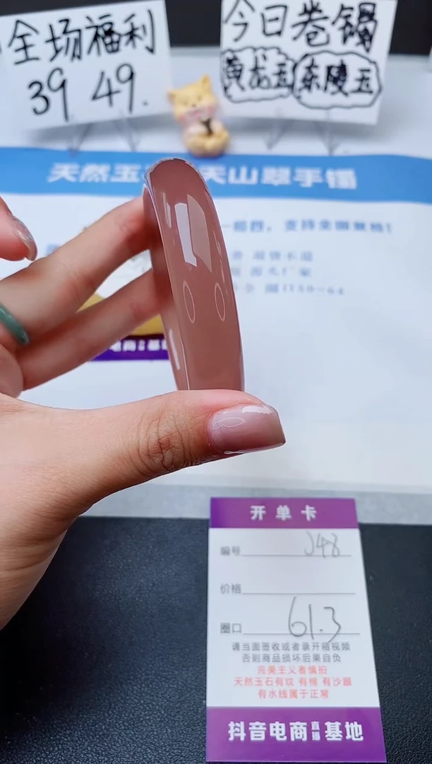 石英质玉手镯未镶嵌j48-P