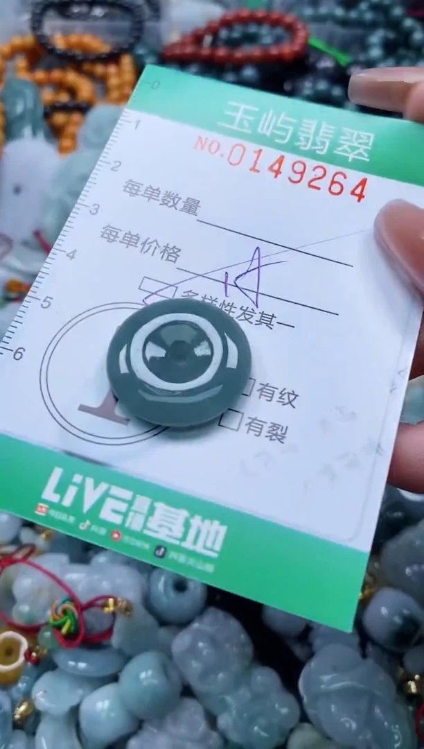 翡翠未镶嵌颈饰闪购0149264多样性发其一