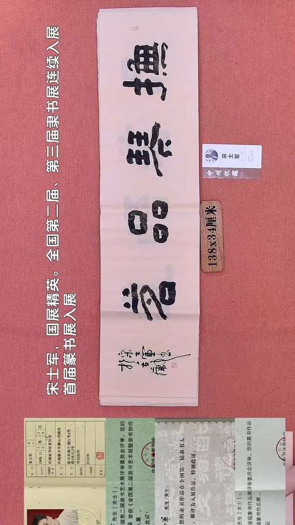 书法24         宋老师书法作品