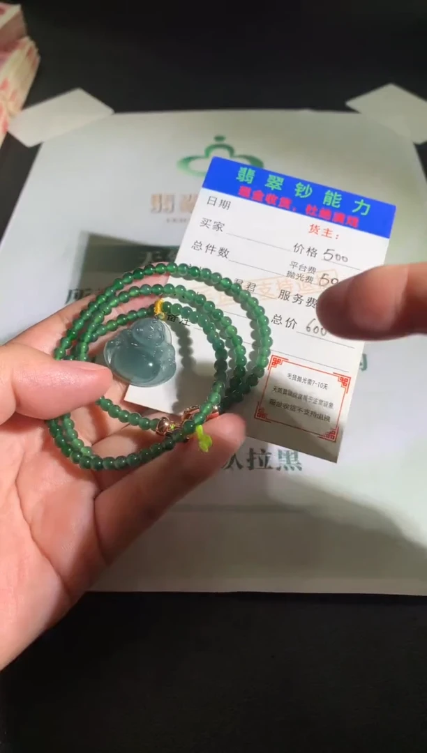 未镶嵌定制翡翠毛货-不退不换