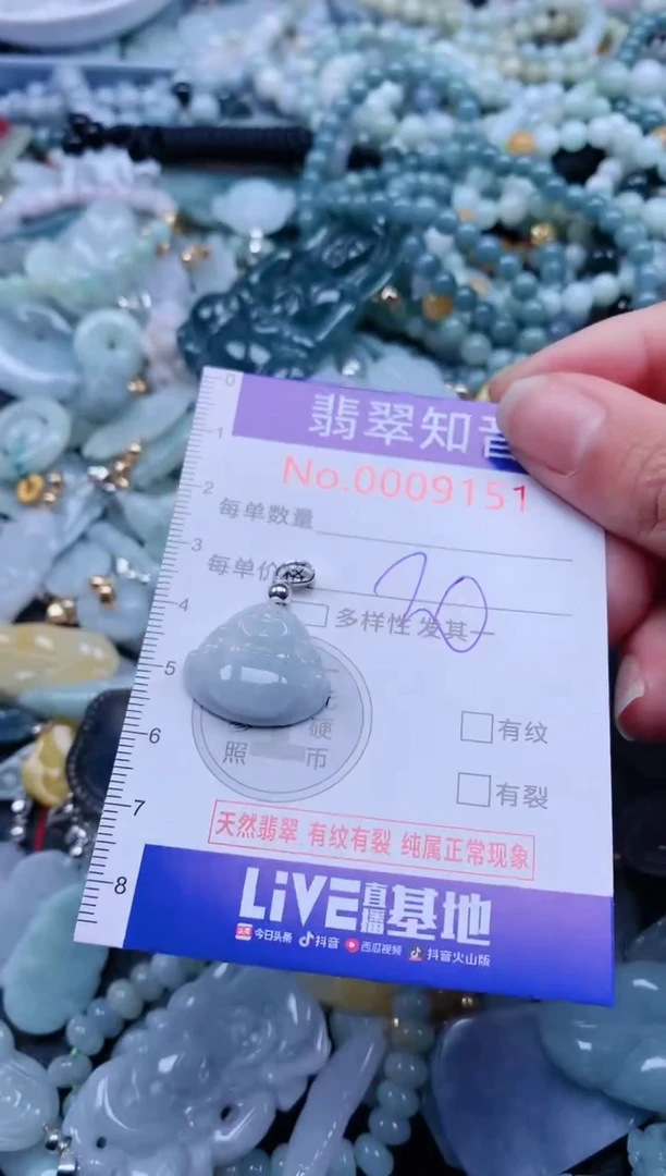 【闪购商品】翡翠吊坠(不含链)未镶嵌9151