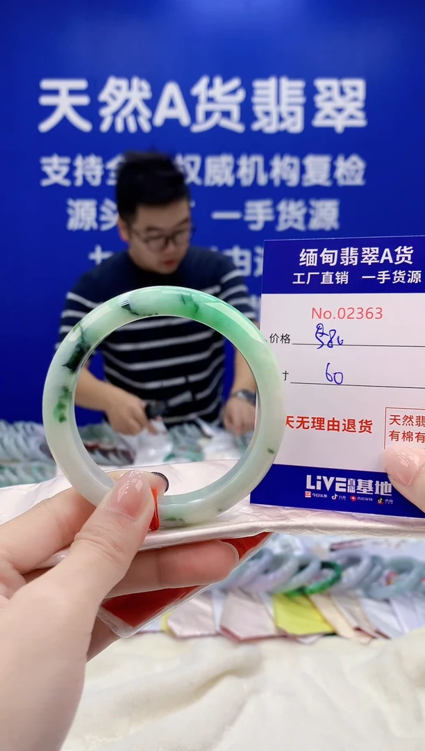 未镶嵌手镯翡翠天然翡翠A货2363