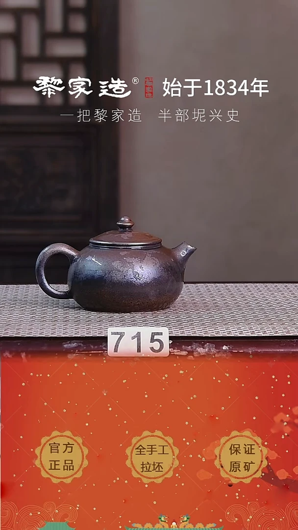 715F容量165cc薄胎柴烧球孔无盒