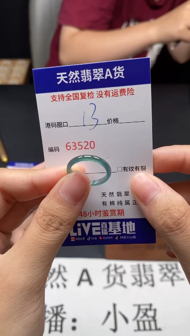 未镶嵌戒指翡翠天然A货翡翠3520