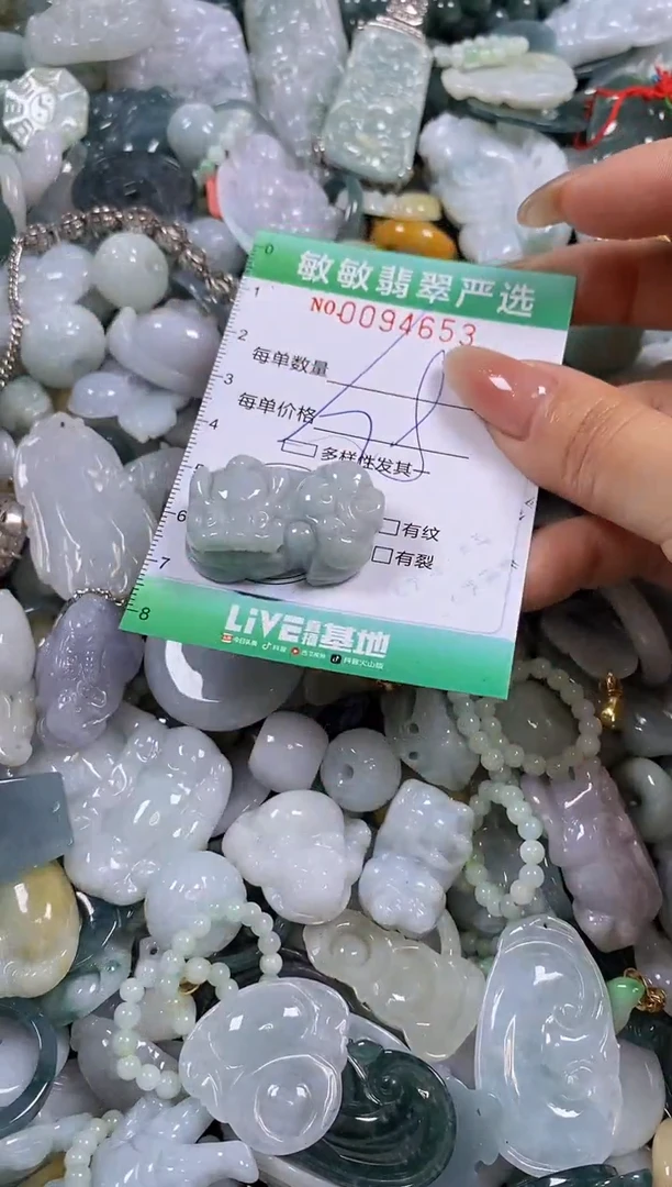 【闪购商品】翡翠颈饰未镶嵌闪购0094653多样性发其一