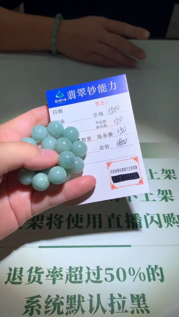 未镶嵌定制翡翠毛货-不退不换