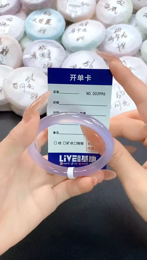 手镯玛瑙/玉髓未镶嵌3996圈口56