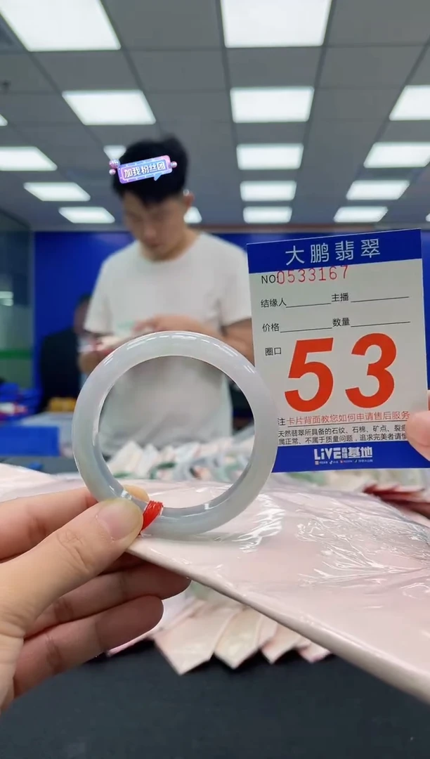 翡翠手镯未镶嵌AAAAAAAAA