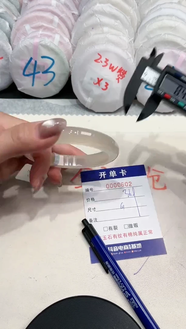 【闪购商品】玛瑙/玉髓手镯未镶嵌602