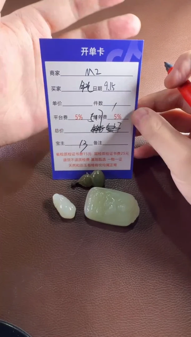 未镶嵌和田玉挂件钝*挂件