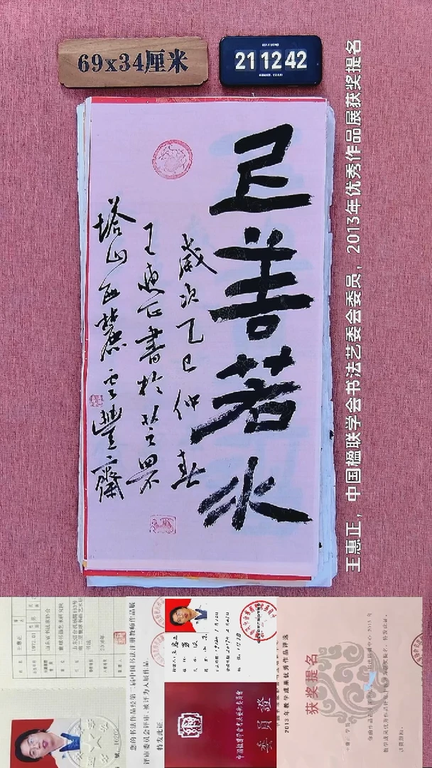 书法164         王老师书法作品