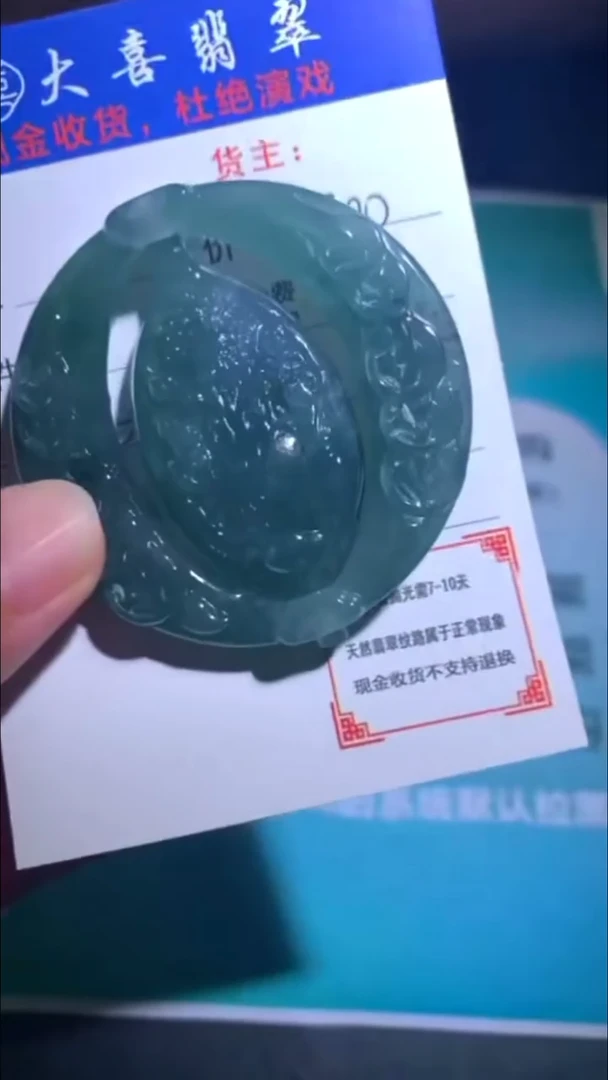 未镶嵌定制翡翠-毛货-不退不换-