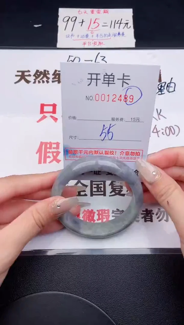 未镶嵌手镯翡翠89