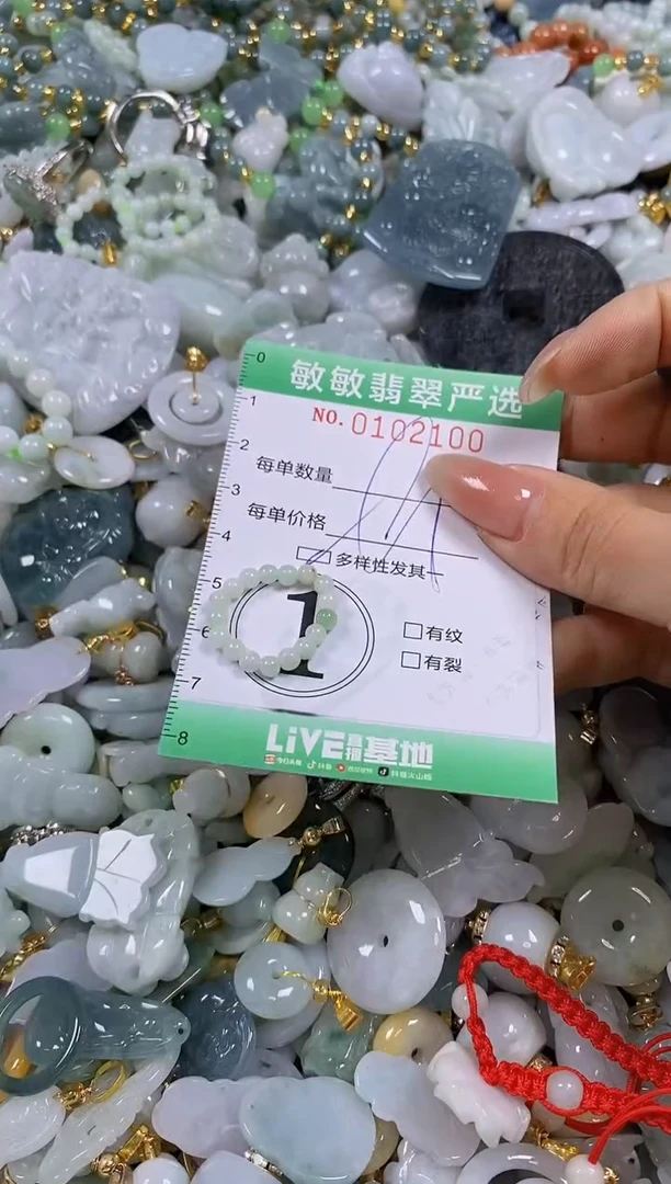 【闪购商品】翡翠颈饰未镶嵌闪购链接01012100多样性发其一