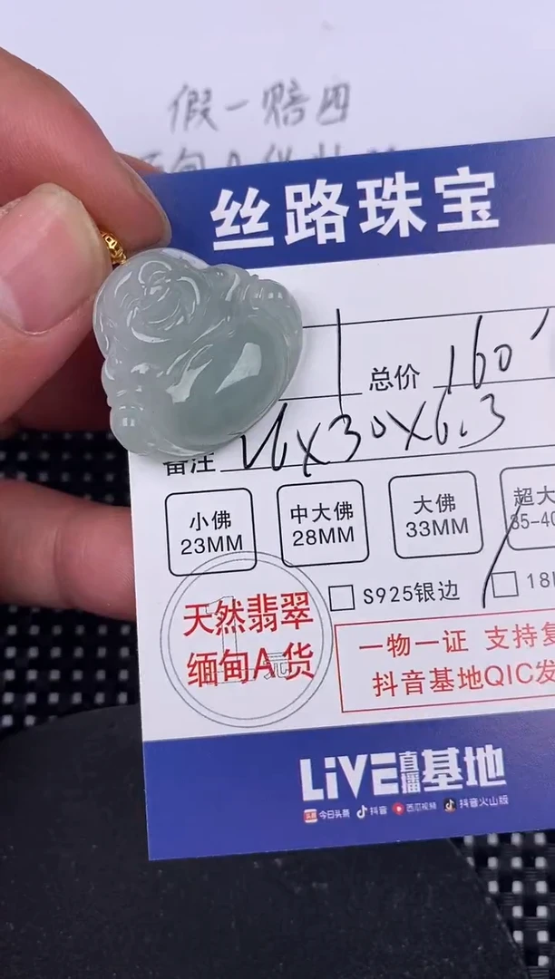 【闪购商品】翡翠颈饰18K金镶嵌挂件