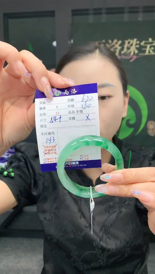 手镯石英质玉未镶嵌54+