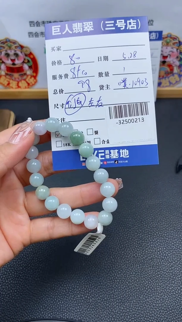 翡翠裸石未镶嵌多人-32500213