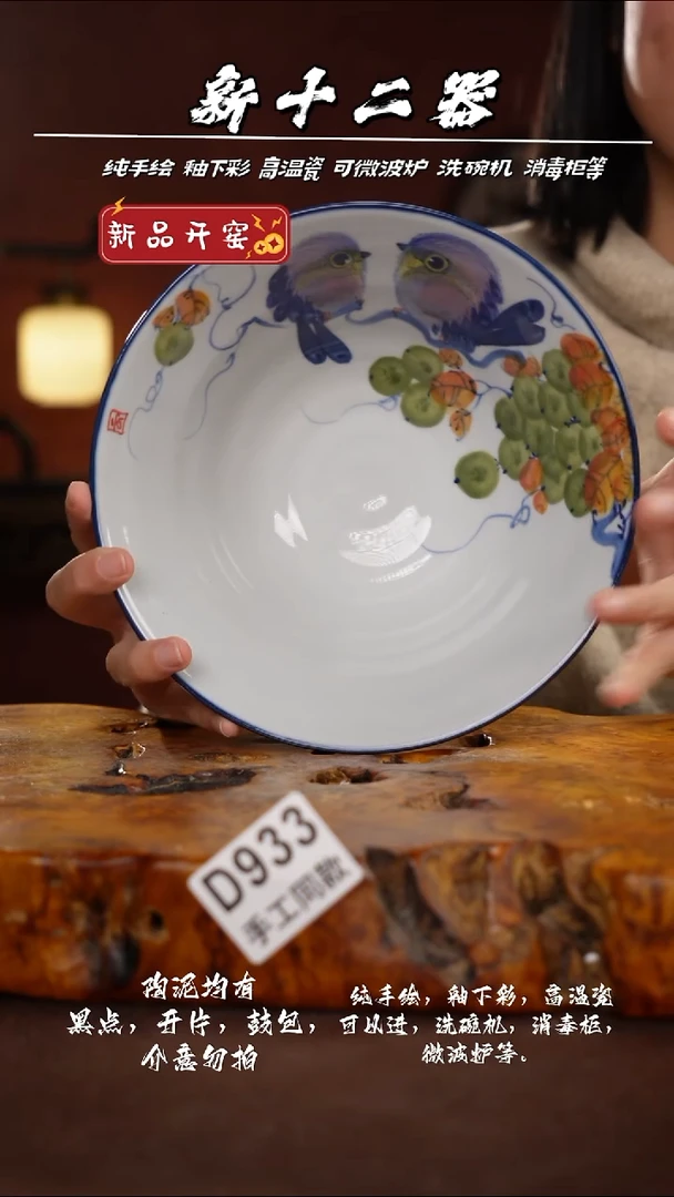 其他D933新十二器瓷器