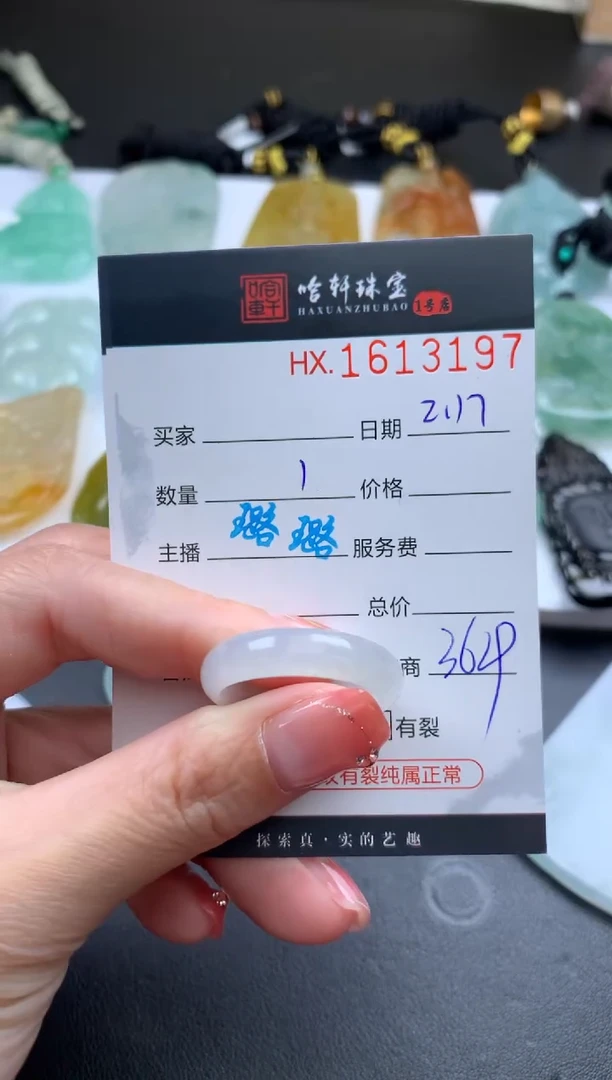 【闪购商品】翡翠挂件未镶嵌哈轩 戒圈1