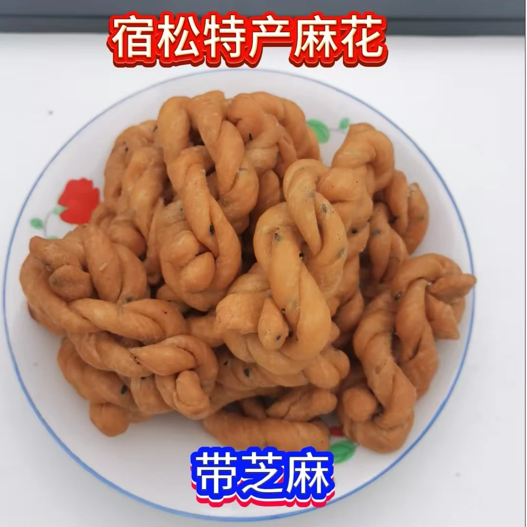 安徽宿松纯手工制作麻花（手工麻花）