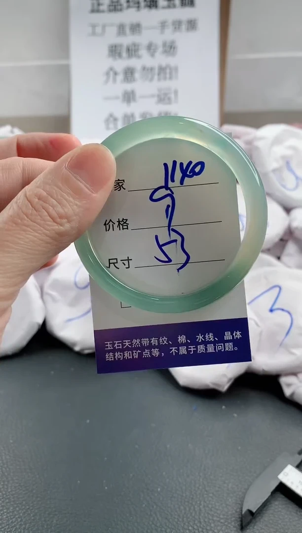 玛瑙/玉髓手镯未镶嵌1140