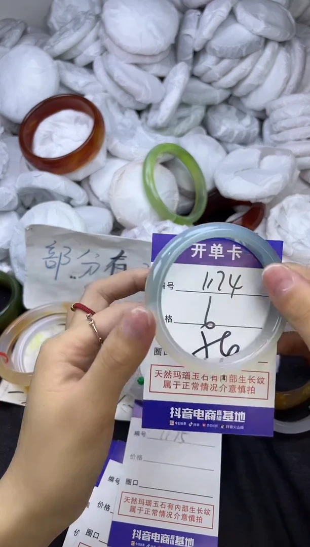 玛瑙/玉髓手镯未镶嵌1174