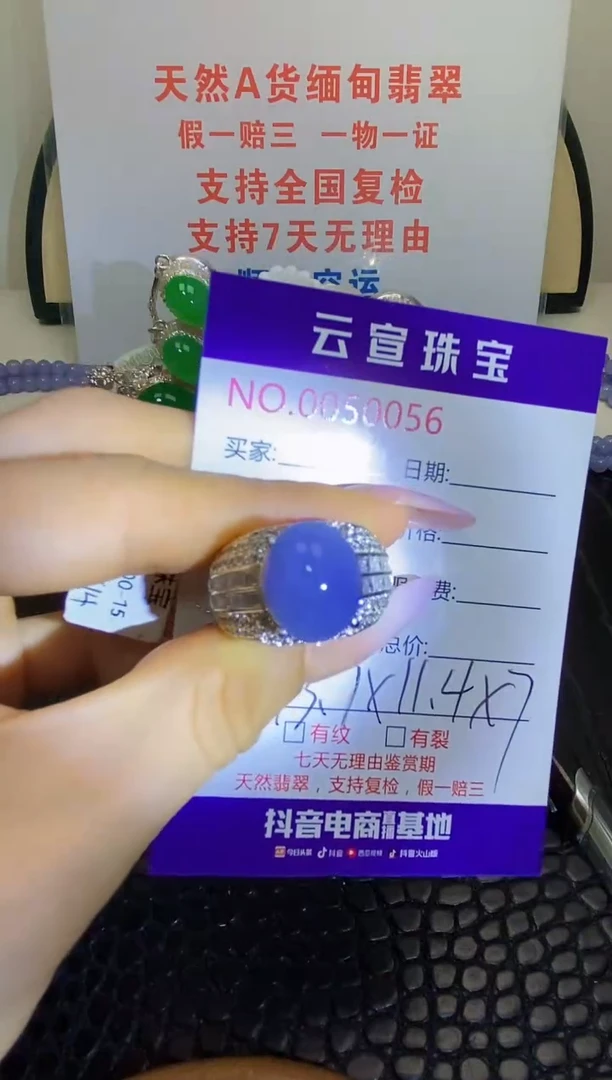 翡翠戒指未镶嵌/00560000