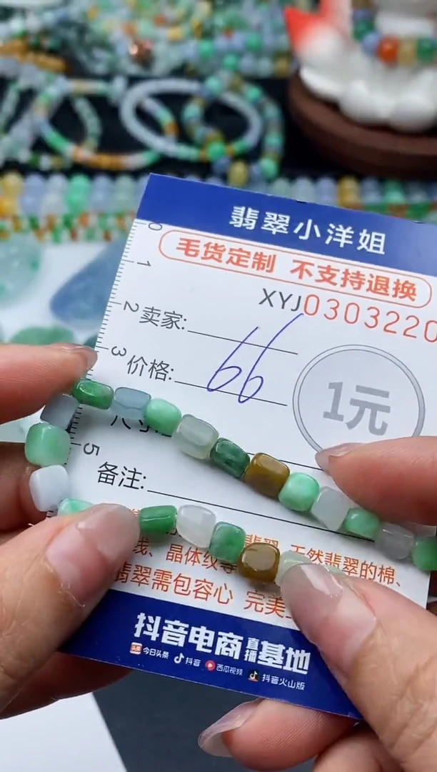 未镶嵌定制翡翠毛货商品 不退换/ 3220