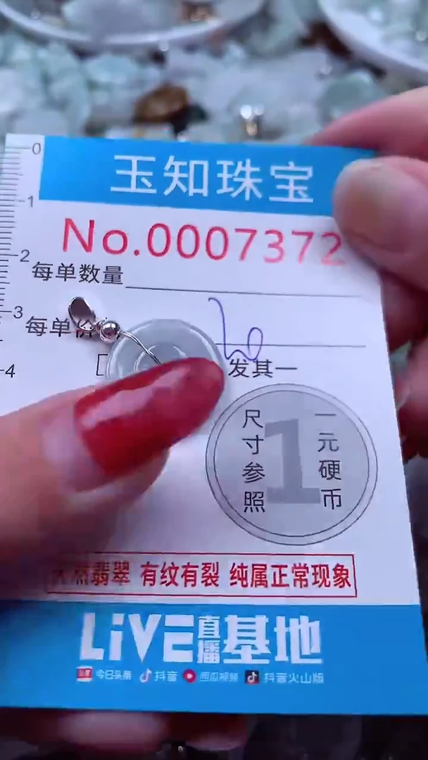 吊坠(不含链)未镶嵌翡翠7372