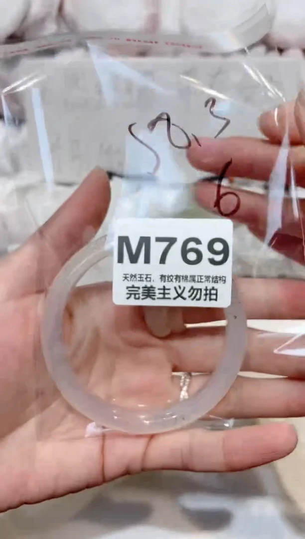 手镯玛瑙/玉髓未镶嵌58