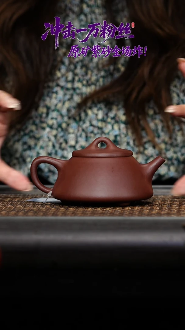茶壶紫砂子冶石瓢（大）250CC