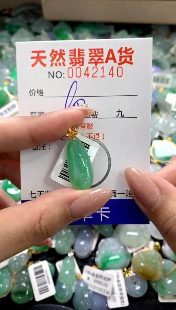 颈饰18K金镶嵌翡翠11111111