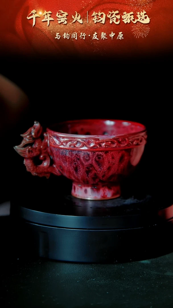 任星航老师钧瓷单杯
