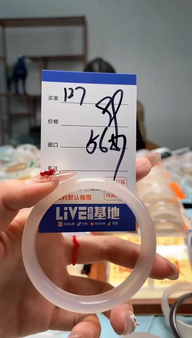 【闪购商品】玛瑙/玉髓手镯未镶嵌127