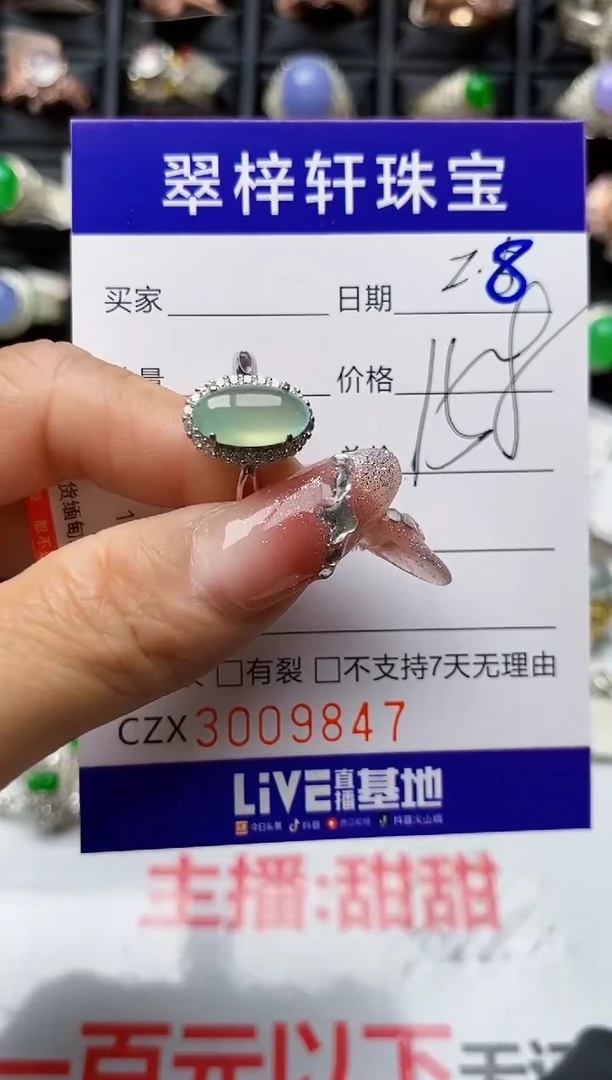 【闪购商品】翡翠戒指银S925镶嵌9847