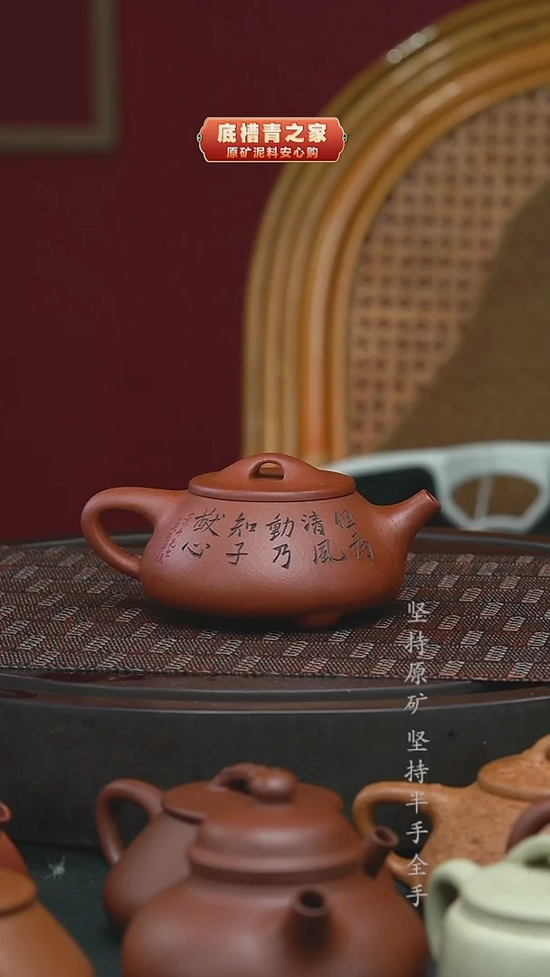 茶壶紫砂半手工红降坡五大石瓢（随机款）180cc