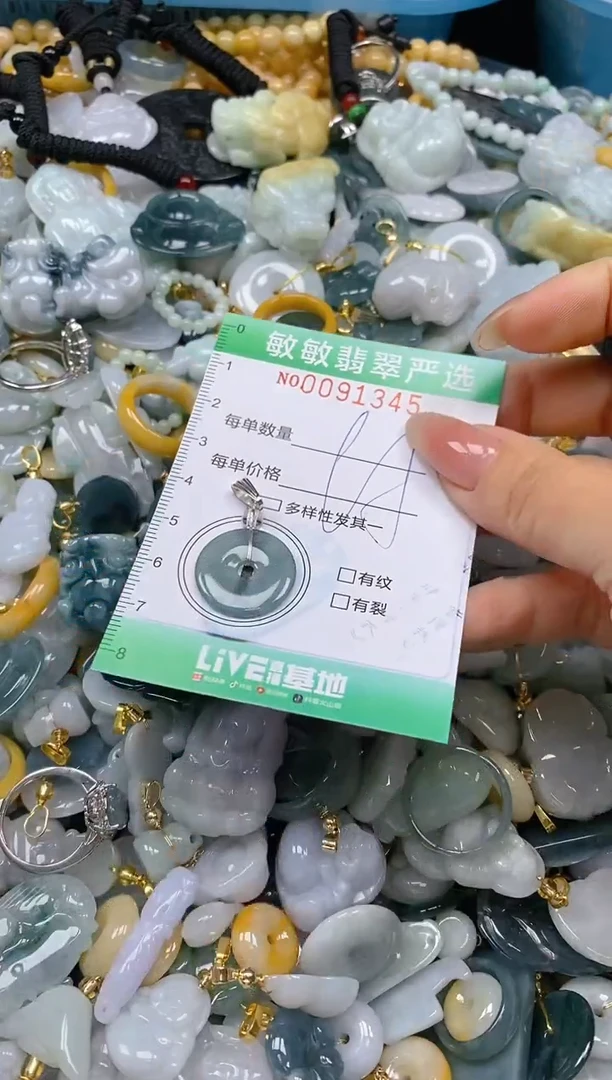 【闪购商品】翡翠颈饰未镶嵌闪购0091345