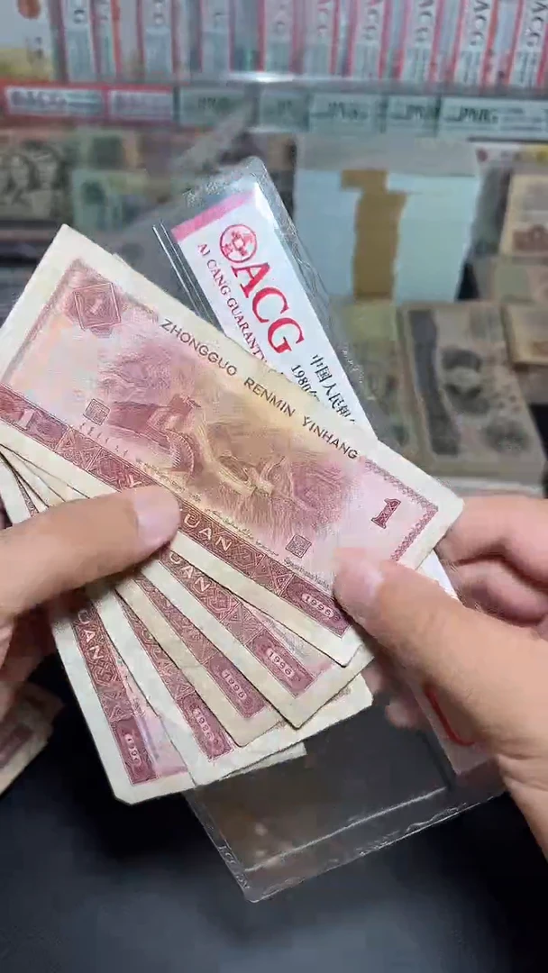 退市旧币流通散张 四版961  5张