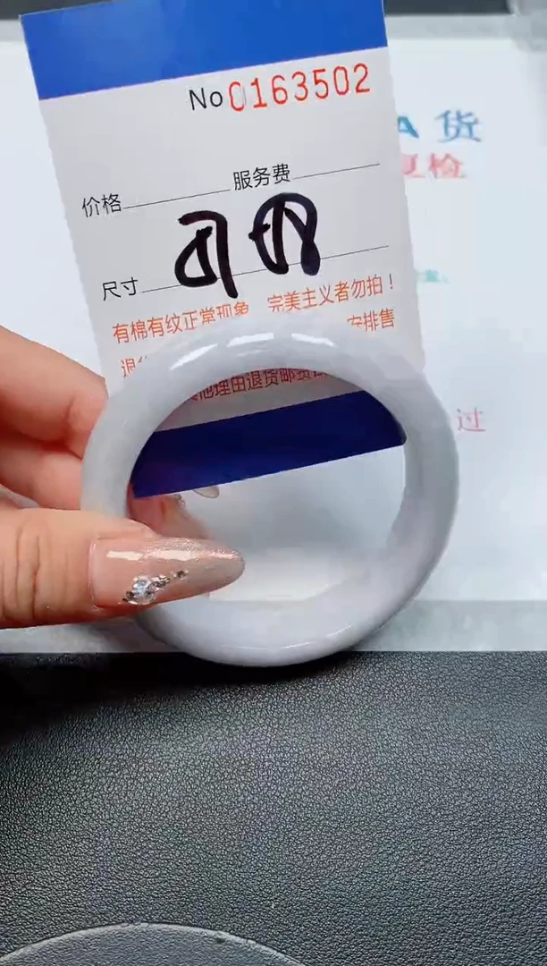 未镶嵌手镯翡翠寒****3天然缅甸翡翠163502