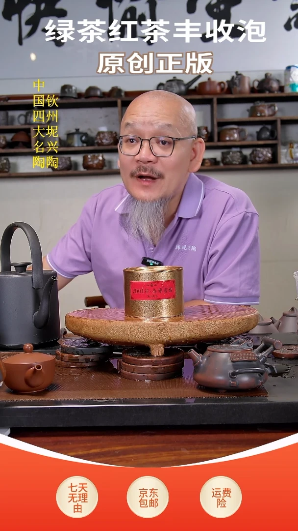 老韩精品坭兴陶