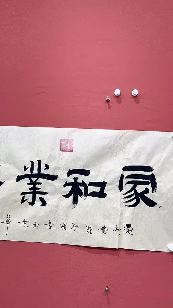 国画 京九万象 1