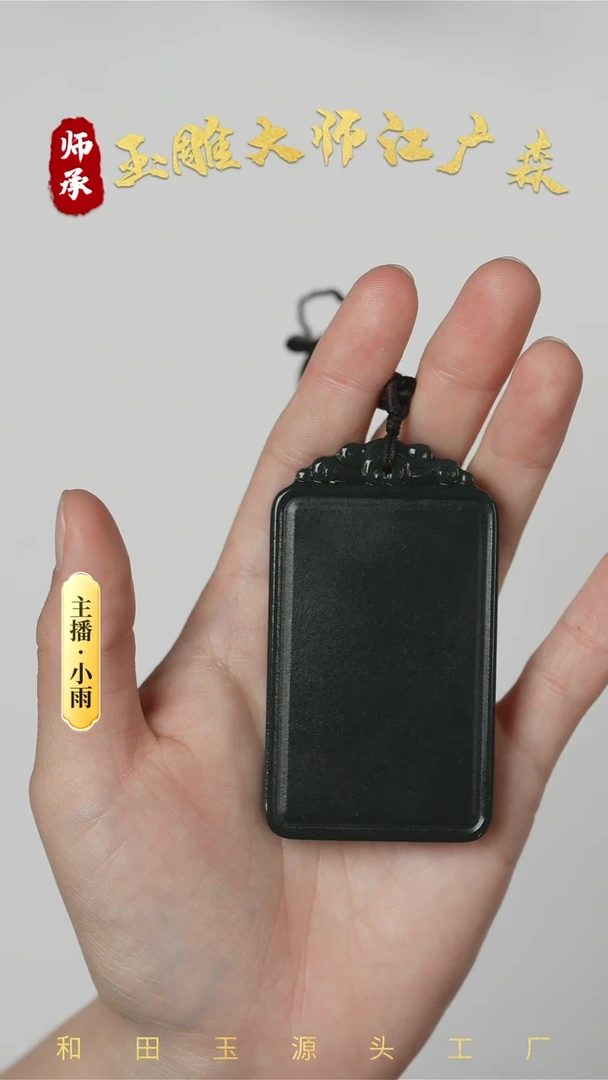 和田玉未镶嵌挂件w31