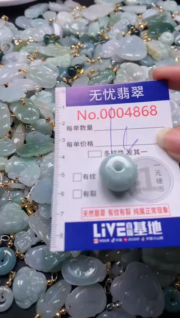 吊坠(不含链)未镶嵌翡翠4868