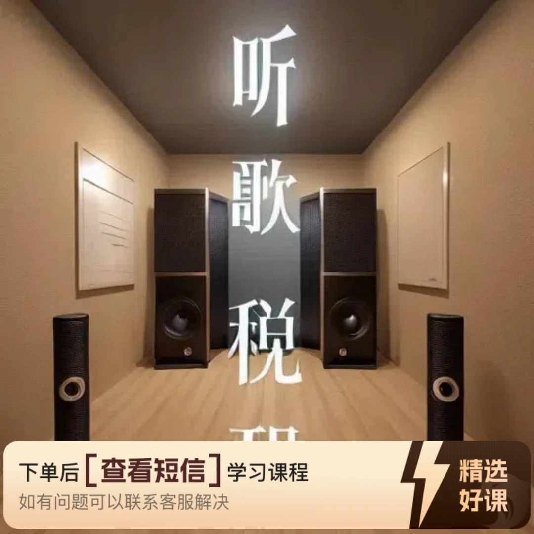 智能写歌开启版税时代（留意短信解锁课程）