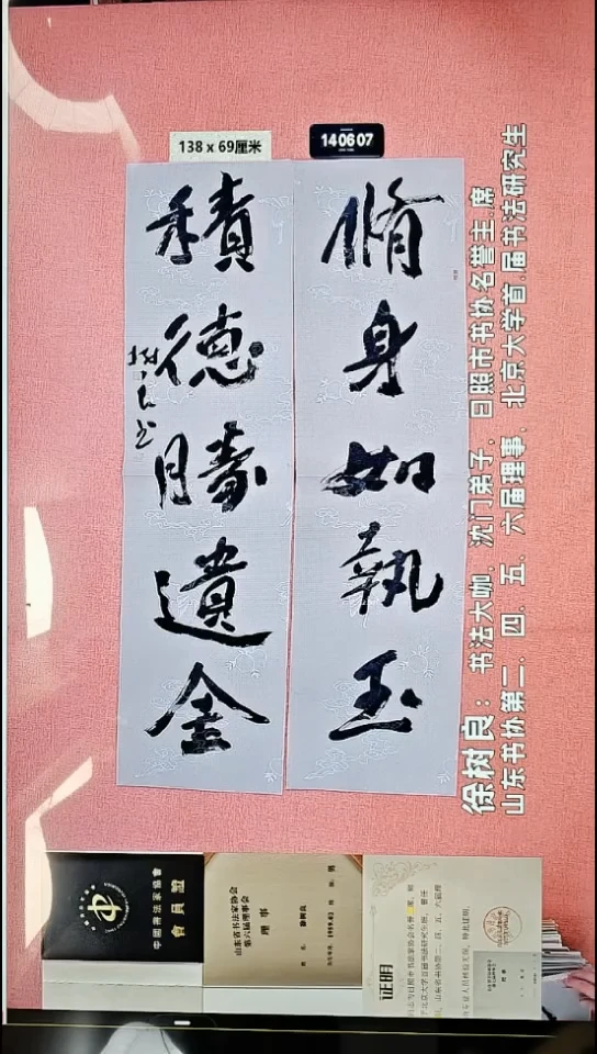 书法39    徐老师书法作品