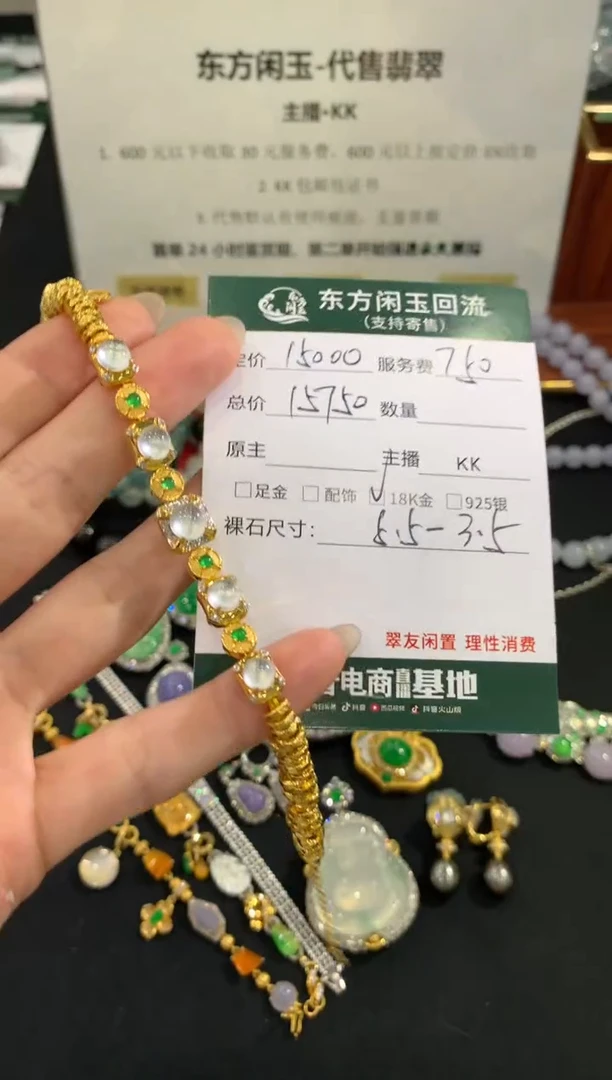 18K金镶嵌手链翡翠手链不退换